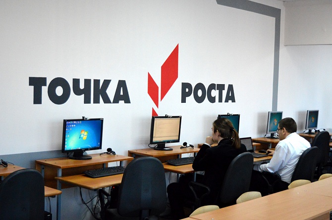 За пять лет в Пензенской области создано более 170 центров «Точка роста»
