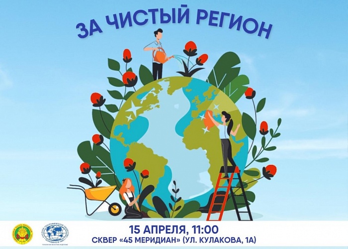 Пензенцев приглашают принять участие в экологическом субботнике