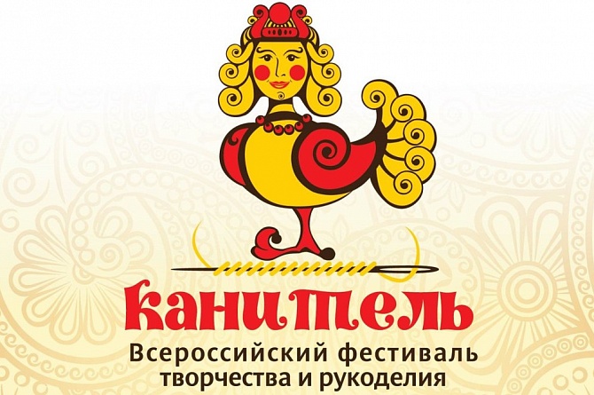 Фестиваль «Канитель» в Пензенской области соберет мастеров из 160 городов России и ближнего зарубежья