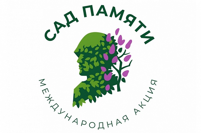 В 2023 году в рамках акции «Сад памяти» будут высаживать деревья в честь героев СВО.