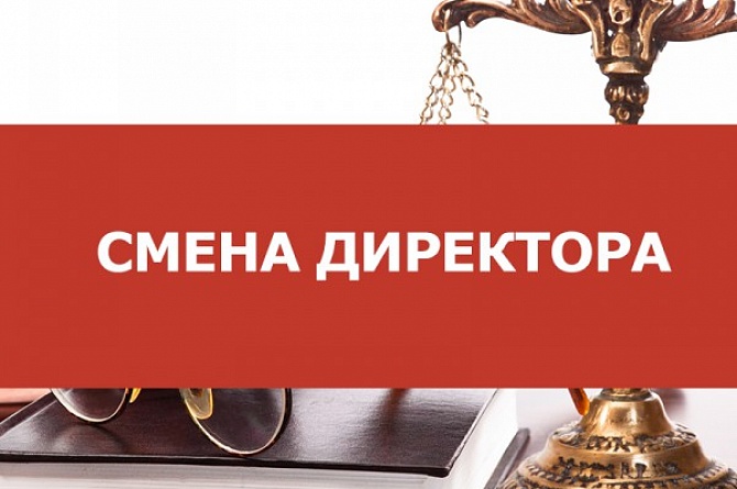 Смена руководства ГУП ПО "ОГЭК"