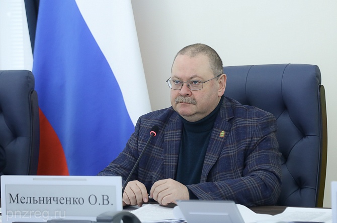 Пензенская область отмечена за успехи в реализации проектов на средства инфраструктурных бюджетных кредитов, - Олег Мельниченко