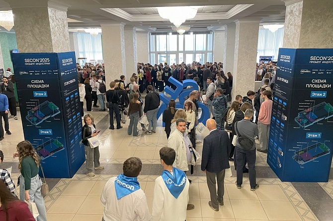 В Пензенской области пройдёт XIV конференция разработчиков ПО «СЕКОН-2026»