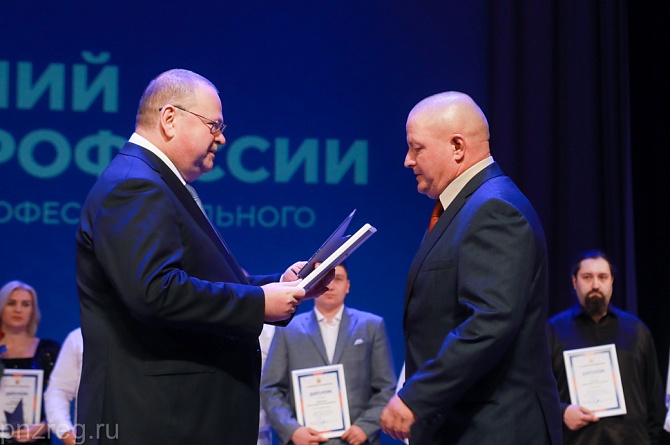 Губернатор поздравил победителей и призеров областного конкурса «Лучший по профессии».