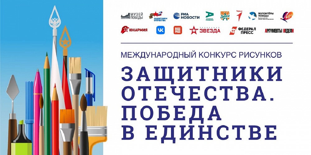 Музей Победы предлагает жителям Пензенской области проголосовать за рисунки своих земляков ко Дню Победы