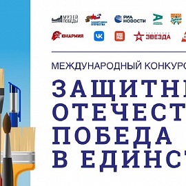 Музей Победы предлагает жителям Пензенской области проголосовать за рисунки своих земляков ко Дню Победы