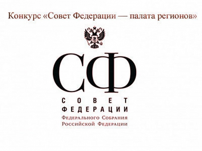 Пензенских журналистов приглашают принять участие во Всероссийском конкурсе