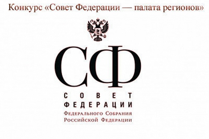 Пензенских журналистов приглашают принять участие во Всероссийском конкурсе