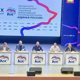 Генеральный директор АО «ОГЭК» принял участие в XXXIX партийной конференции регионального отделения «Единой России»